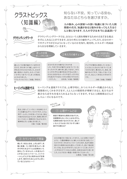 セラピスト養成スクールのカリキュラム